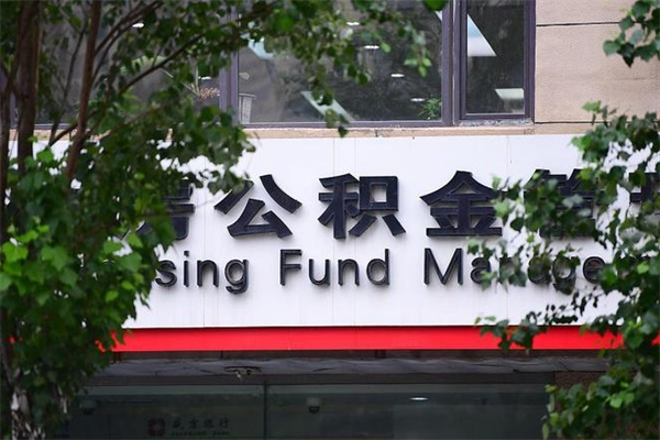 巴音郭楞公积金封存了怎么取（公积金封存了,怎么取出来）